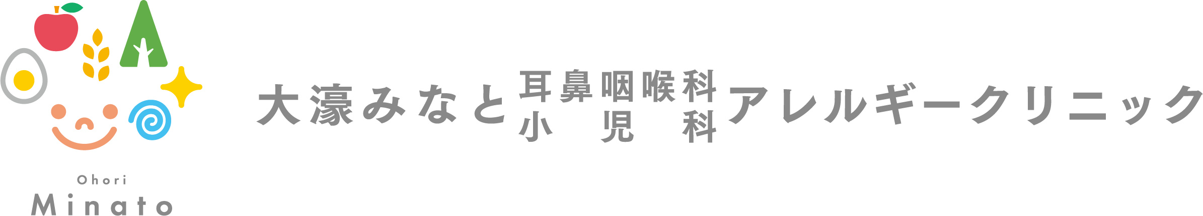 大濠みなと耳鼻咽喉科・小児科アレルギークリニック