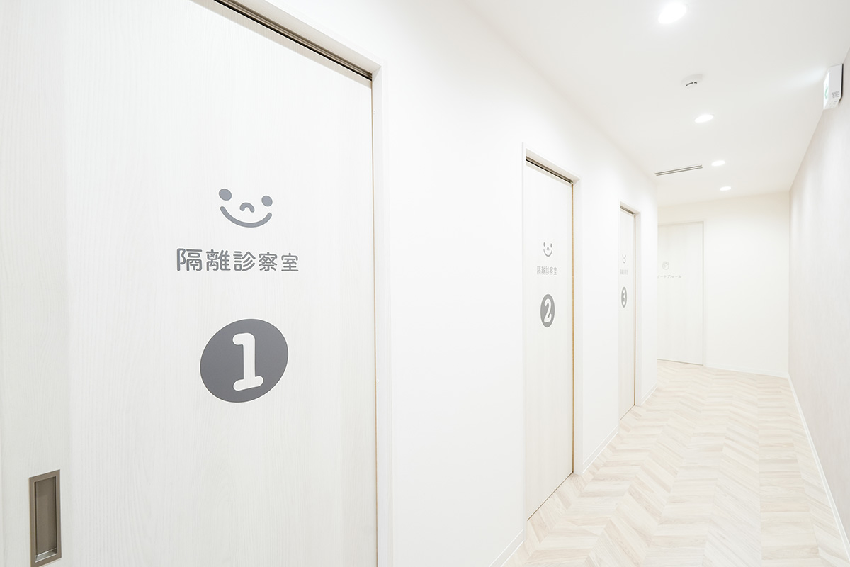 隔離診察室